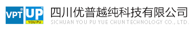 四川优普越纯科技有限公司